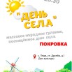 Покровка афиша 2.jpg