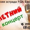 музыкальный коктейль2.jpg