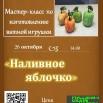 Мастер- класс  по изготовлению ватной игрушки.jpg