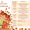 осенние каникулы.jpg