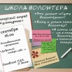 афиша волонтеры.jpg
