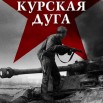 kurskaya.jpg