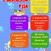 весенние каникулы.jpg