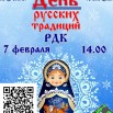 7 февраля.jpg