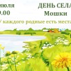 мошки.jpg