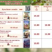 16-17 мая.jpg
