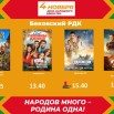 4 ноября.jpg