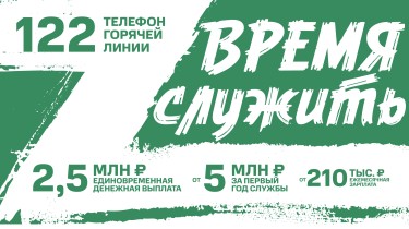 Время служить листовки 002.jpg