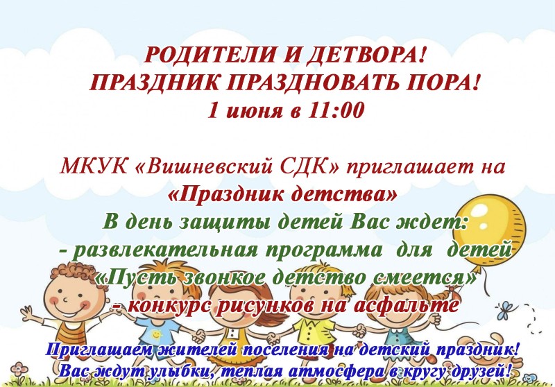 Июнь 001 Объявление 2025.jpg