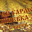 Гармонь 2025_1.jpg
