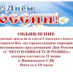 ДР объявление.jpg