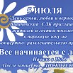 День семьи 003.jpg
