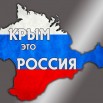 Крым 009.jpg