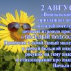 Объявление_Веселый подсолнух 2024.jpg