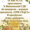 Медовый спас объявление.jpg