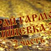 Гармонь 2025_2.jpg