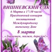 Объявление 8 Марта 003.jpg