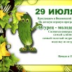 Огурец 2025.jpg