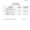 План-мер.-на-июль-2025.jpg