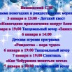 Объявление новое 2026.jpg
