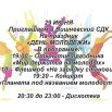 Объявление_День молодежи 003.jpg