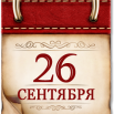 09_26_data.png