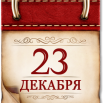 12_23_data.png