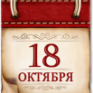 10_18_data.png