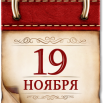 11_19_data.png