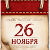 11_26_data.png