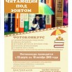 Конкурс_читающий под зонтом.jpg