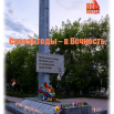 Победа_обложка.png