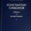 сим.png