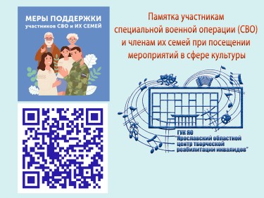 СВО с кюар кодом.jpg