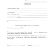 положение 7.PNG