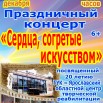 афиша13 декабря исправленная.jpg