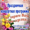 афиша день матери 22.jpg