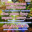 Концерт 01102023.jpg