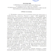 положение изо 1.PNG