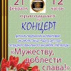 21 февлаля Музсалон.jpg