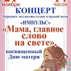 8 марта, день матери 14 часов.jpg