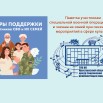 памятка.jpg