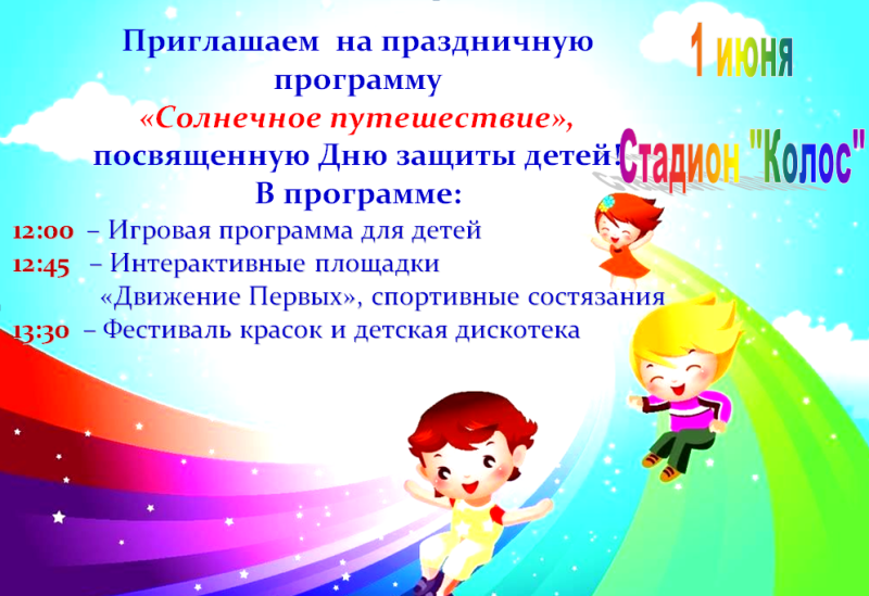 Афиша на 01.06.2025.png