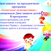 Афиша на 01.06.2025.png