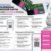 чЕК-ЛИСТ Pushkinskaya-karta1.jpg