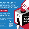 ПРИЛОЖЕНИЕ 3_Иллюстрация_горячая линия.jpg