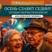 Афиша 01.10.2025.png