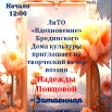 Афиша Творческий вечер на 15.02.2026.png