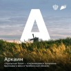Азбука туризма.jpg