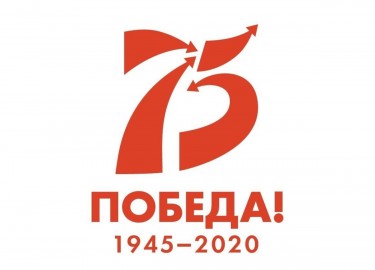 Логотип 75-летия Победы.jpg